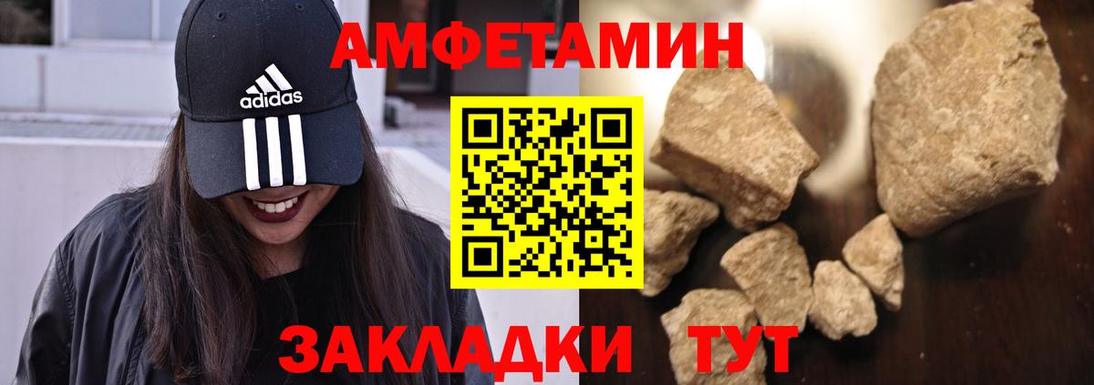 АМФЕТАМИН  Amphetamine VHQ  Вход с VPN  Троицк 