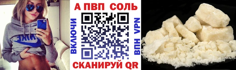 купить наркоту  Троицк  A-PVP VHQ 