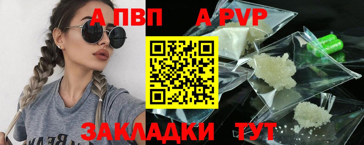Alpha-PVP  Alfa_PVP Crystall  Троицк  дарнет шоп  А ПВП VHQ  Вход с VPN 