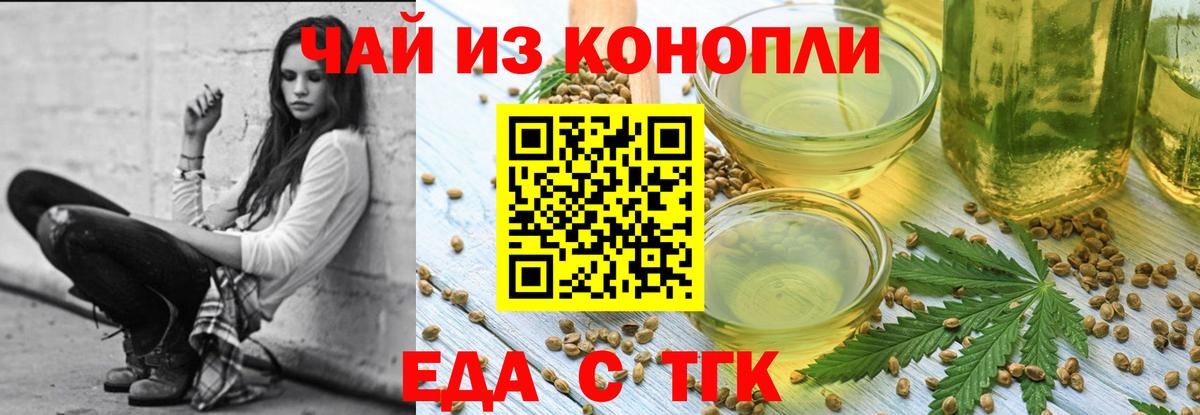 Canna-Cookies конопля  Вход с VPN  Троицк 