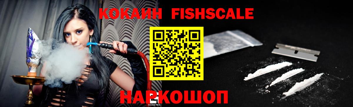 где купить наркотик  Cocaine Перу  Вход с VPN  Троицк 