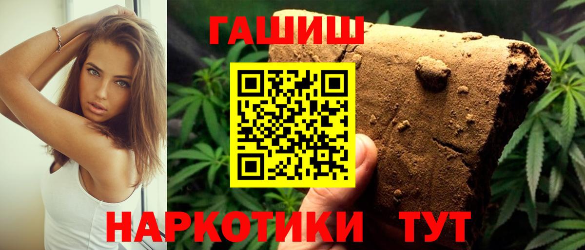 купить   Вход с VPN  Гашиш гашик  Троицк  ГАШИШ Premium 