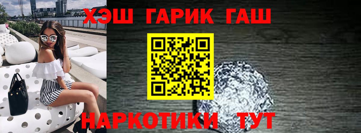 ГАШ гарик Троицк