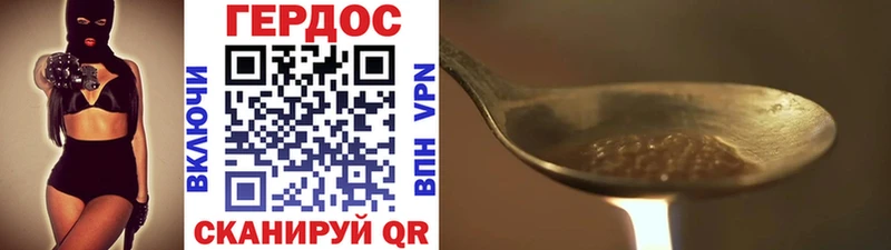 ГЕРОИН Heroin  МЕГА ТОР  маркетплейс какой сайт  цены   Троицк 