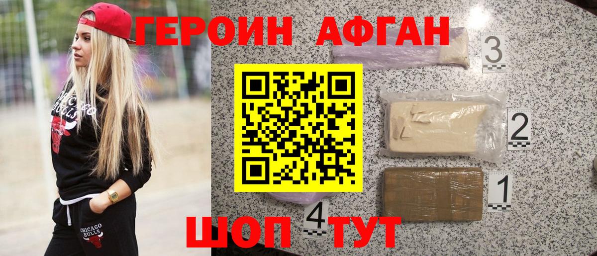 Троицк  ГЕРОИН герыч  Вход с VPN 