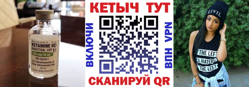 Кетамин VHQ Троицк
