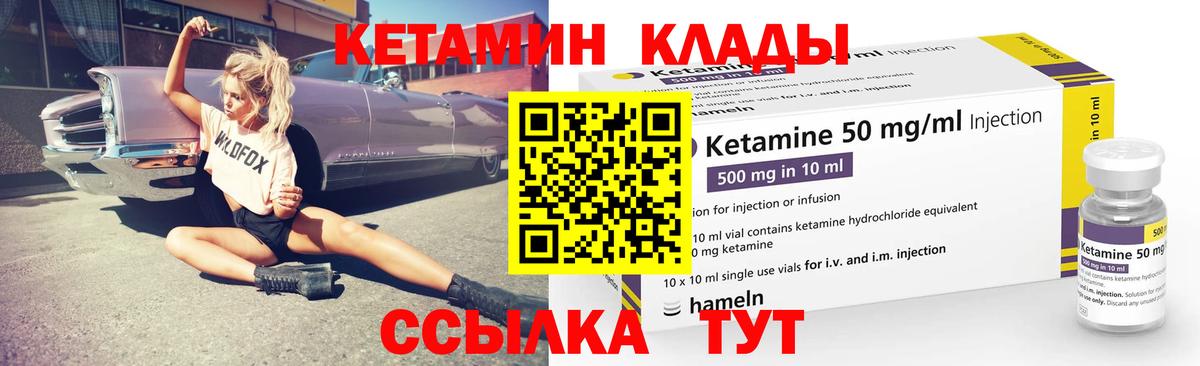 КЕТАМИН VHQ  Вход с VPN  Кетамин VHQ  Троицк 