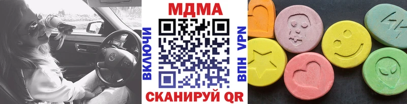 МДМА crystal  Троицк 
