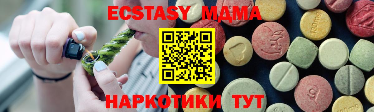 MDMA VHQ  MDMA молли  Троицк  Вход с VPN 