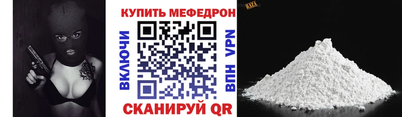 Меф mephedrone  Троицк 