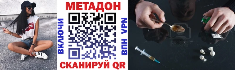 Метадон белоснежный mega ONION даркнет состав Троицк
