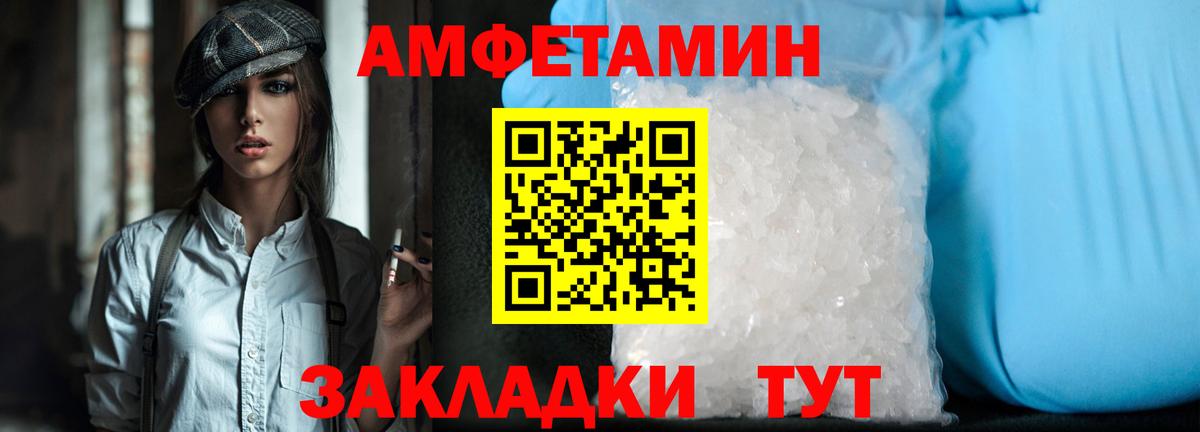МЕТАМФЕТАМИН кристалл  МЕТАМФЕТАМИН кристалл  Троицк  Вход с VPN 