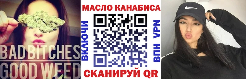 ссылка на мегу маркетплейс  Троицк  Дистиллят ТГК жижа  купить наркотики цена 