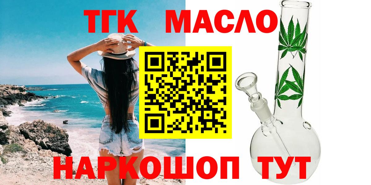 Троицк  Дистиллят ТГК вейп  Вход с VPN 