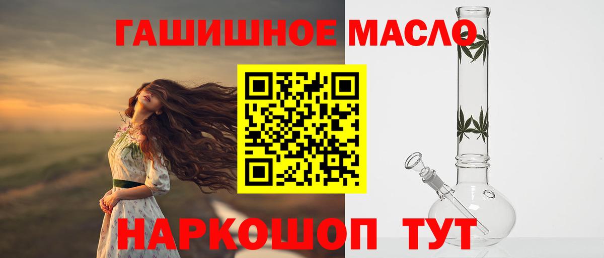 Дистиллят ТГК THC oil Троицк