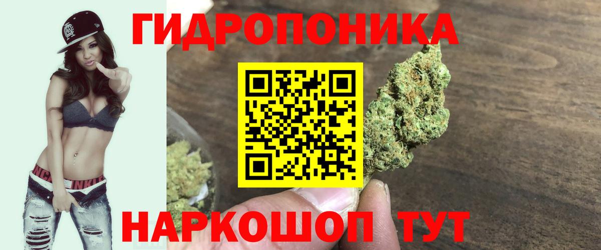 Канабис гибрид Троицк