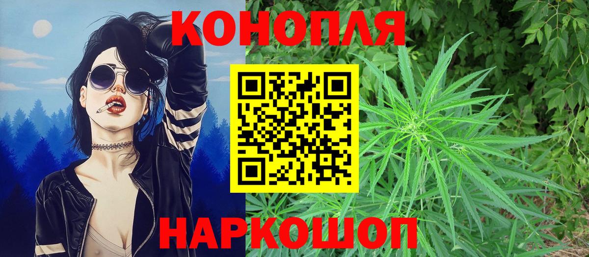 Марихуана THC 21%  МАРИХУАНА Ganja  Вход с VPN  Троицк  Каннабис THC 21% 